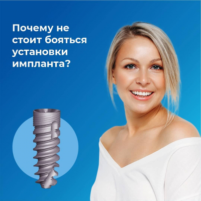 Proč byste se neměli bát zavedení implantátu v Barceloně?
