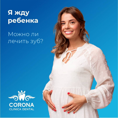 Dentistry for pregnant women in Barcelona