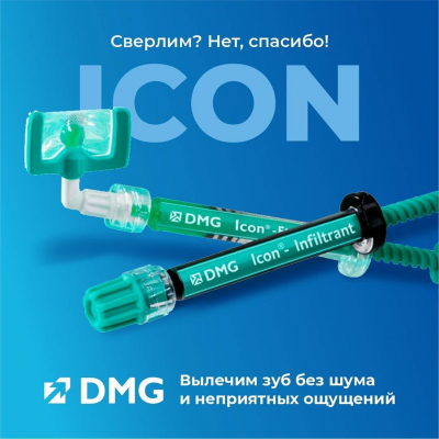 Інноваційна технологія ICON у Барселоні